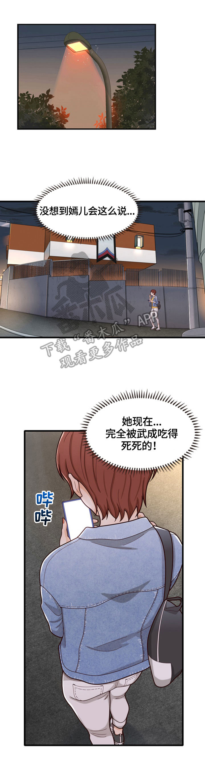 秘密的拼音漫画,第33章：谈心2图