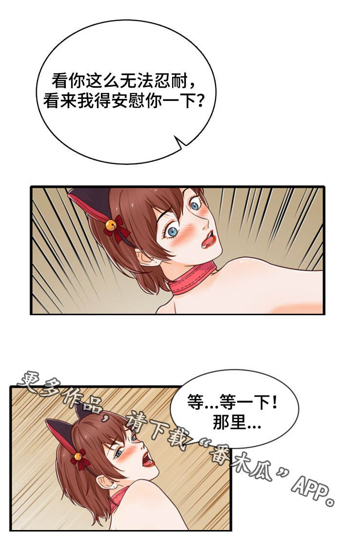 秘密泄漏还是泄露漫画,第42章：大乱斗2图