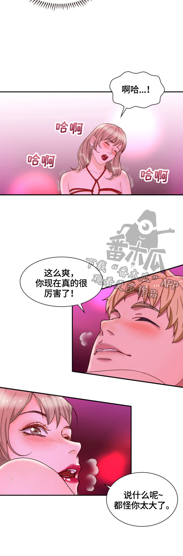 秘密押送犯人漫画,第24章：坦白2图