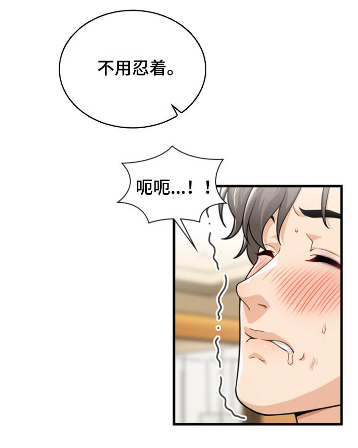 秘密泄露应当立即漫画,第42章：大乱斗1图