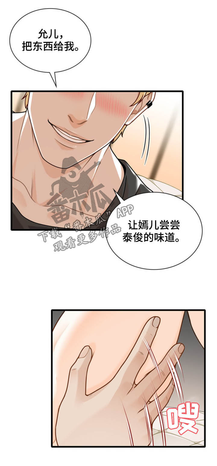 秘密的拼音漫画,第43章：结束（完结）1图