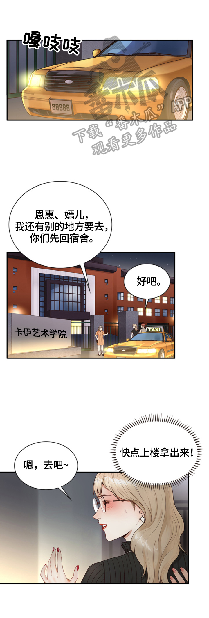 小哥发现雪怪惊天大秘密被人挟持漫画,第19章：冲动2图