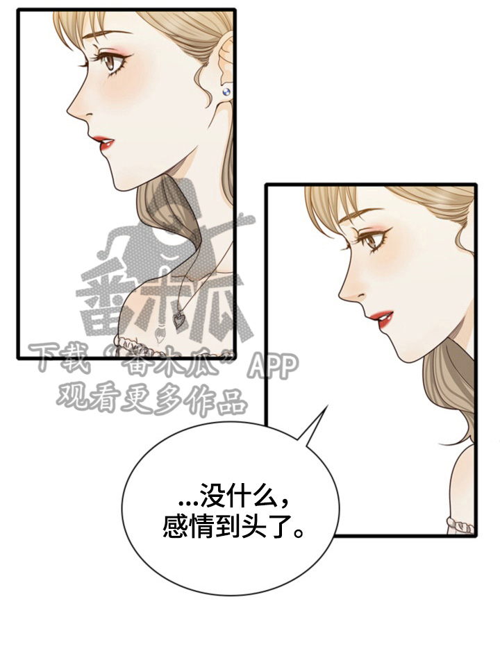 小哥发现雪怪惊天大秘密被人挟持漫画,第28章：谎言1图