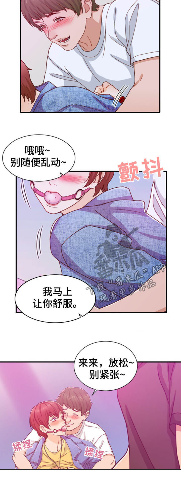 小哥发现雪怪惊天大秘密被人挟持漫画,第35章：不能输1图