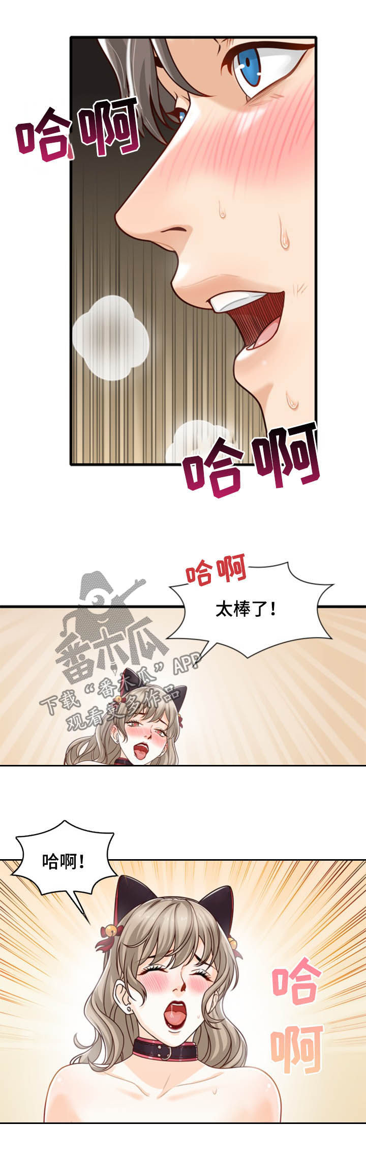 小哥发现雪怪惊天大秘密被人挟持漫画,第43章：结束（完结）2图