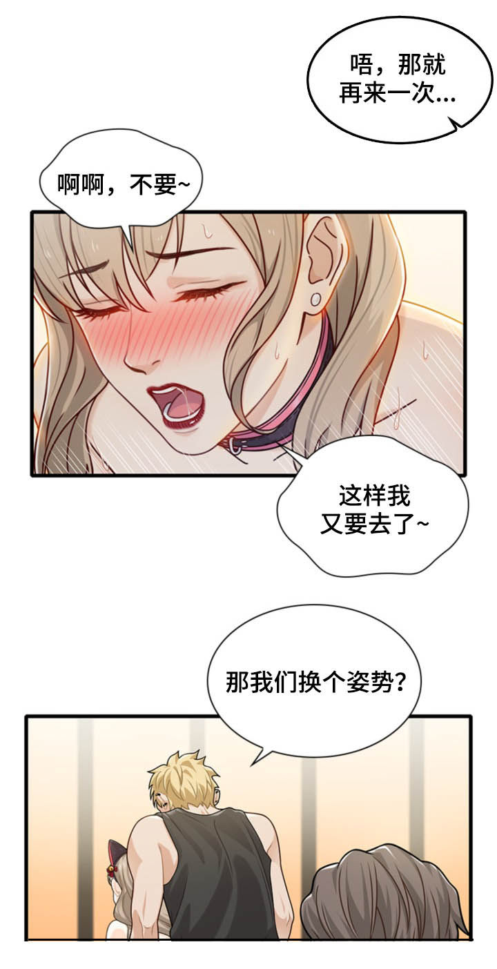 秘密泄露应当立即漫画,第42章：大乱斗1图