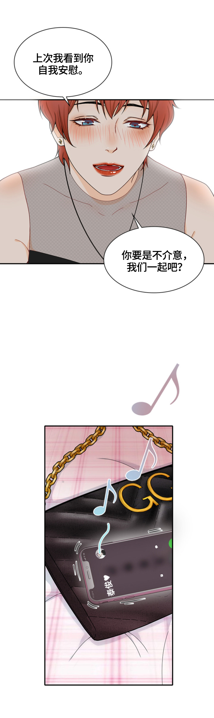 小哥发现雪怪惊天大秘密被人挟持漫画,第20章：当做无事发生2图