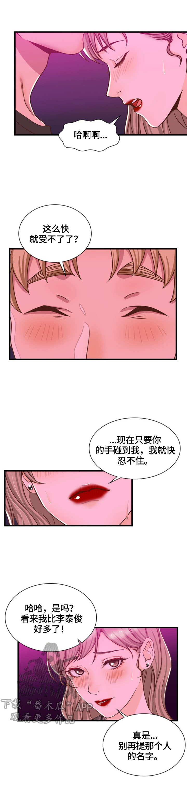 小哥发现雪怪惊天大秘密被人挟持漫画,第29章：有发现1图