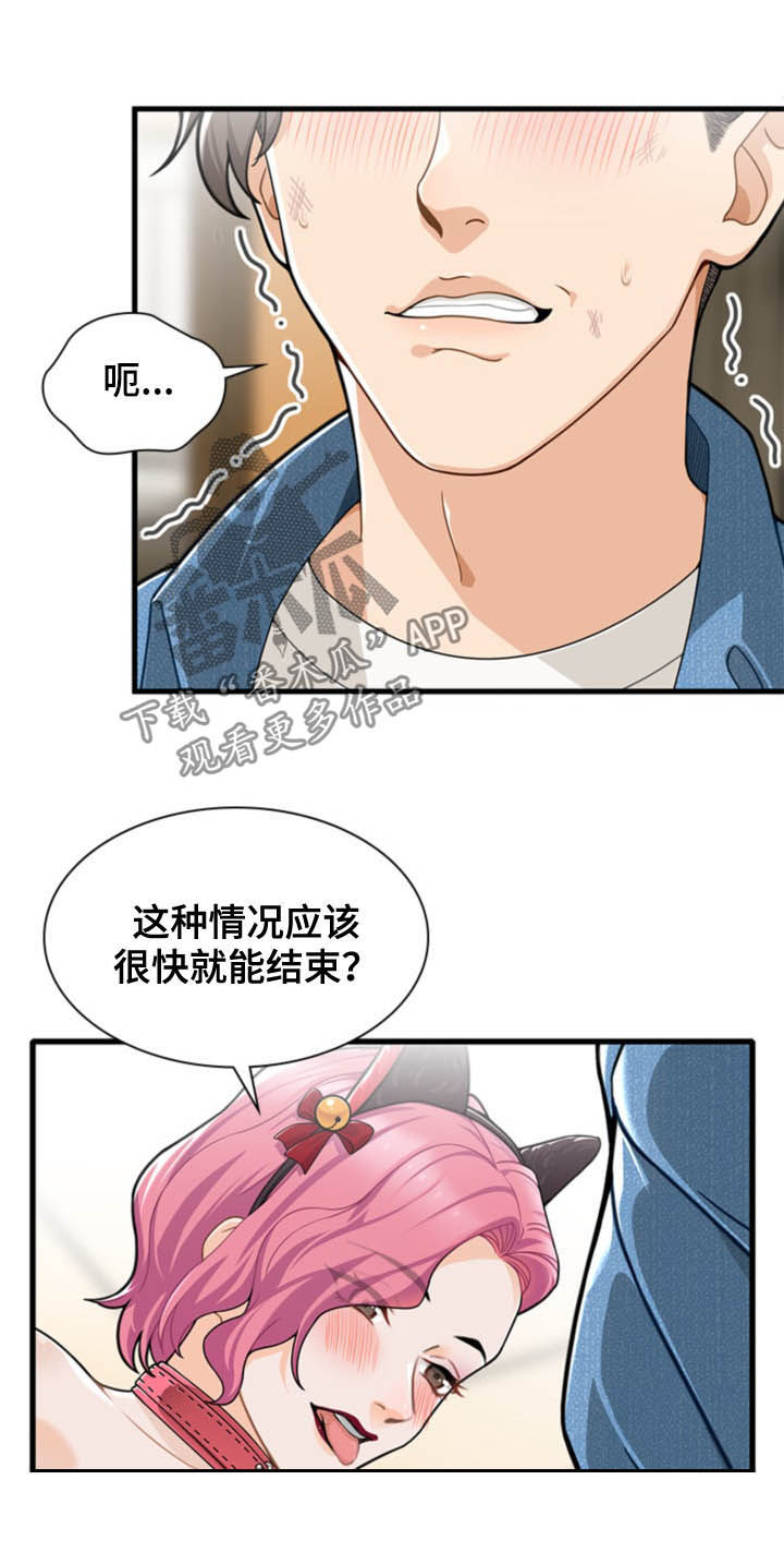 秘密泄露应当立即漫画,第42章：大乱斗2图