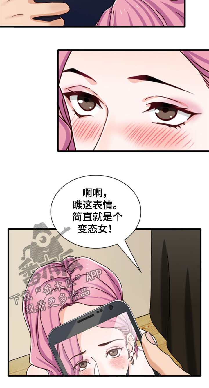 小哥发现雪怪惊天大秘密被人挟持漫画,第38章：与虎谋皮2图