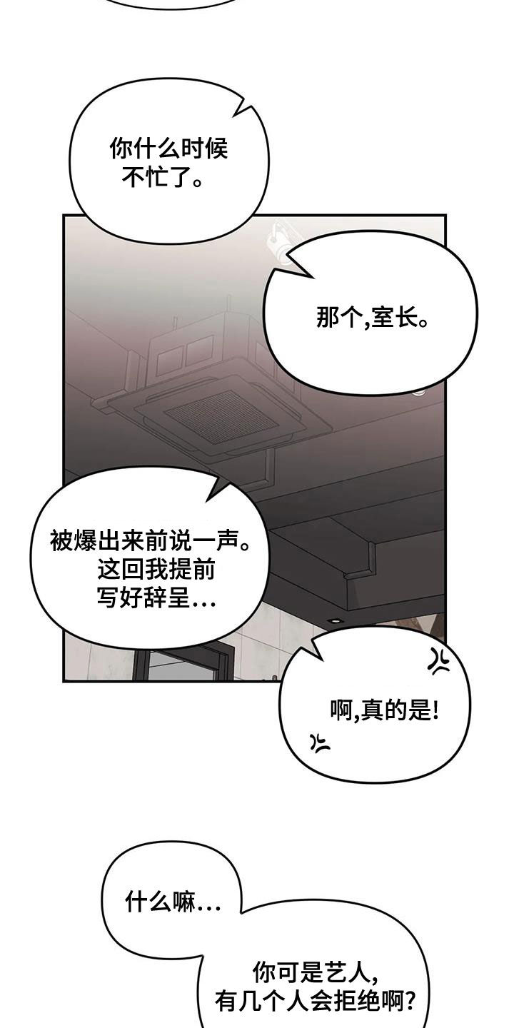 随身导演漫画下拉式免费全集漫画,第74章：【第二季】感情问题2图
