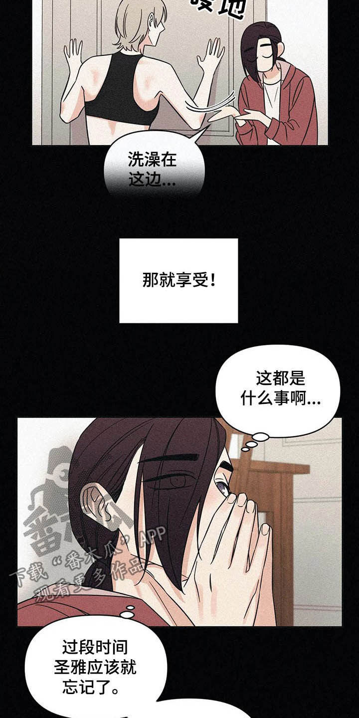 随身导演还叫什么漫画,第30章：没有经验2图