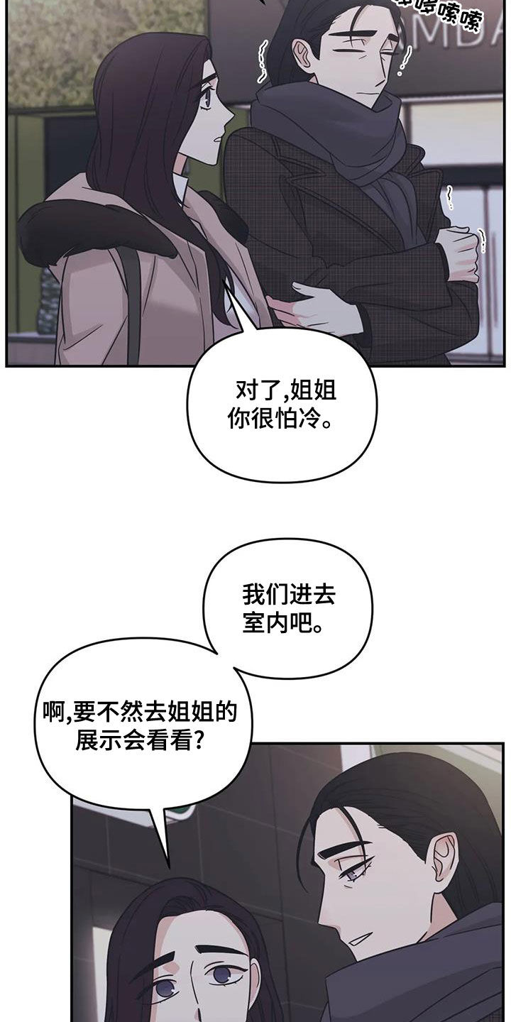 随身导演漫画下拉式免费全集漫画,第74章：【第二季】感情问题1图