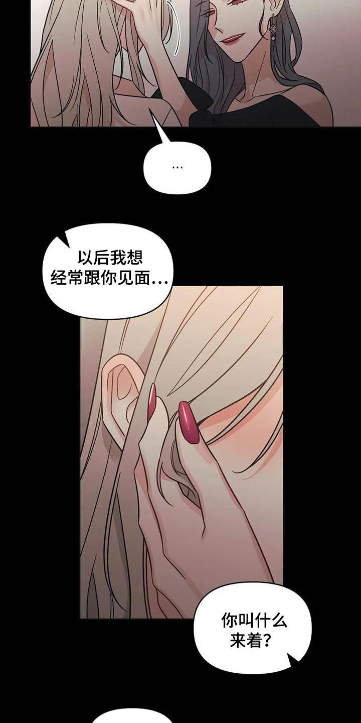 随身导演漫画下拉式免费全集漫画,第48章：【第二季】初吻2图