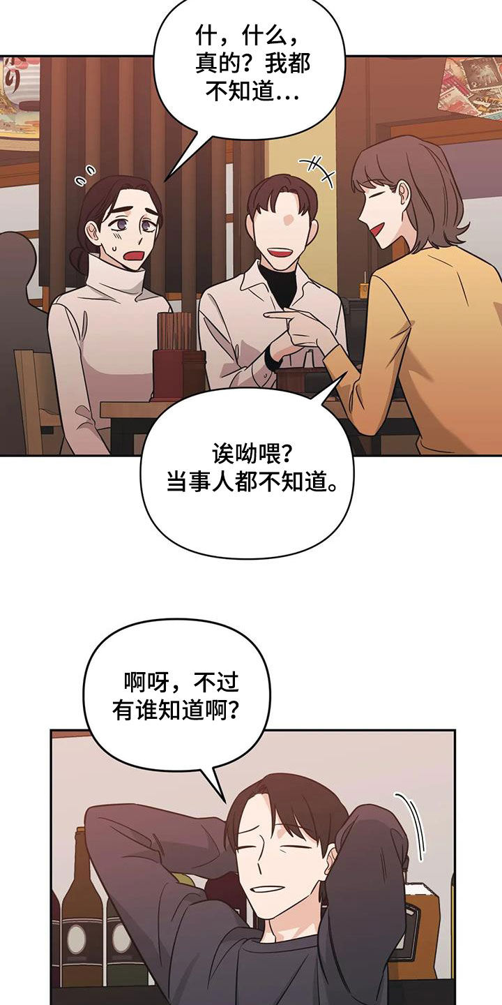 随身记录仪价格漫画,第66章：【第二季】可以去你家吗1图