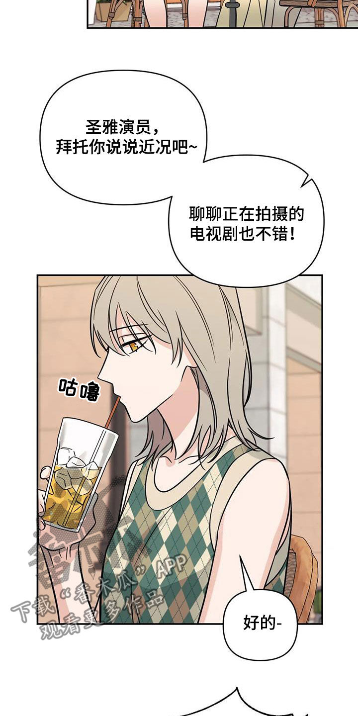 随身导演还叫什么漫画,第59章：【第二季】拍摄2图