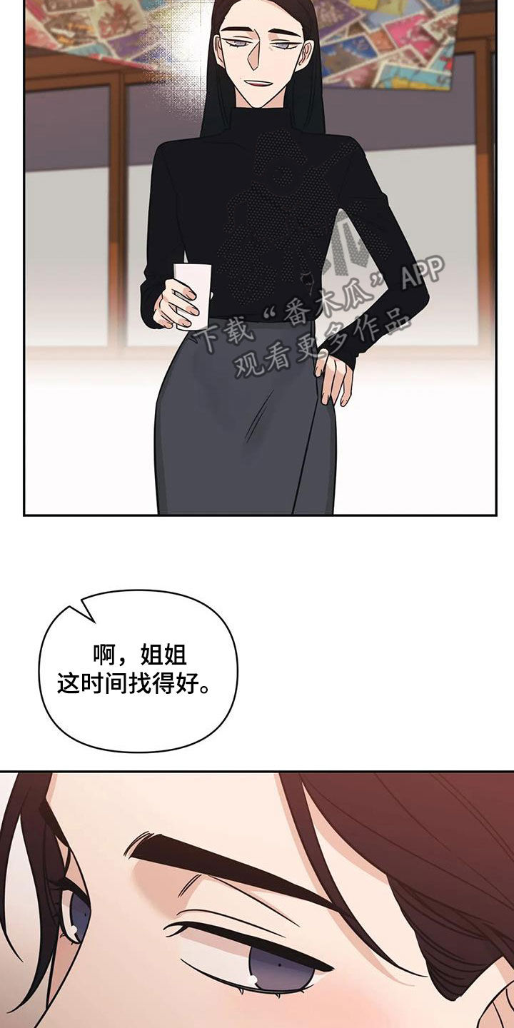 随身导演漫画下拉式免费全集漫画,第66章：【第二季】可以去你家吗1图