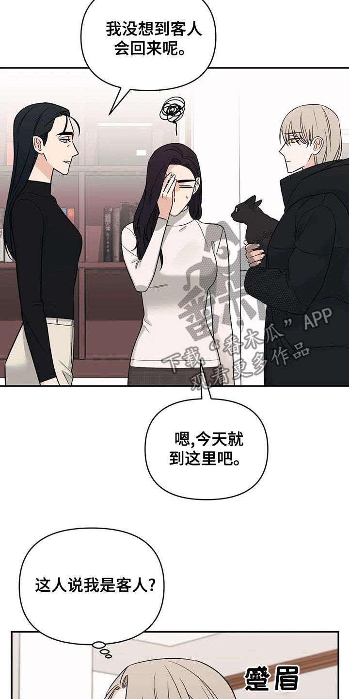 随身导演还叫什么漫画,第77章：【第二季】挑衅2图