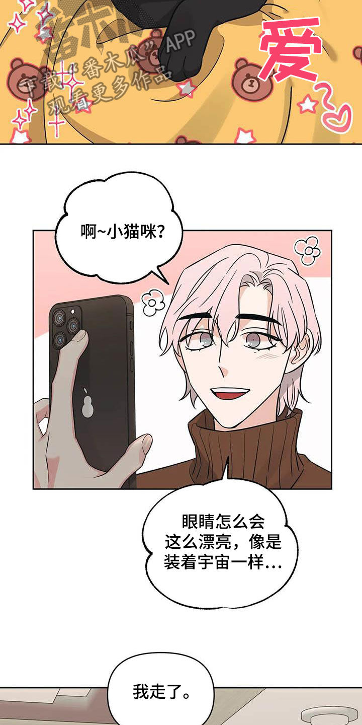 随身导演还叫什么漫画,第50章：【第二季】语出惊人2图