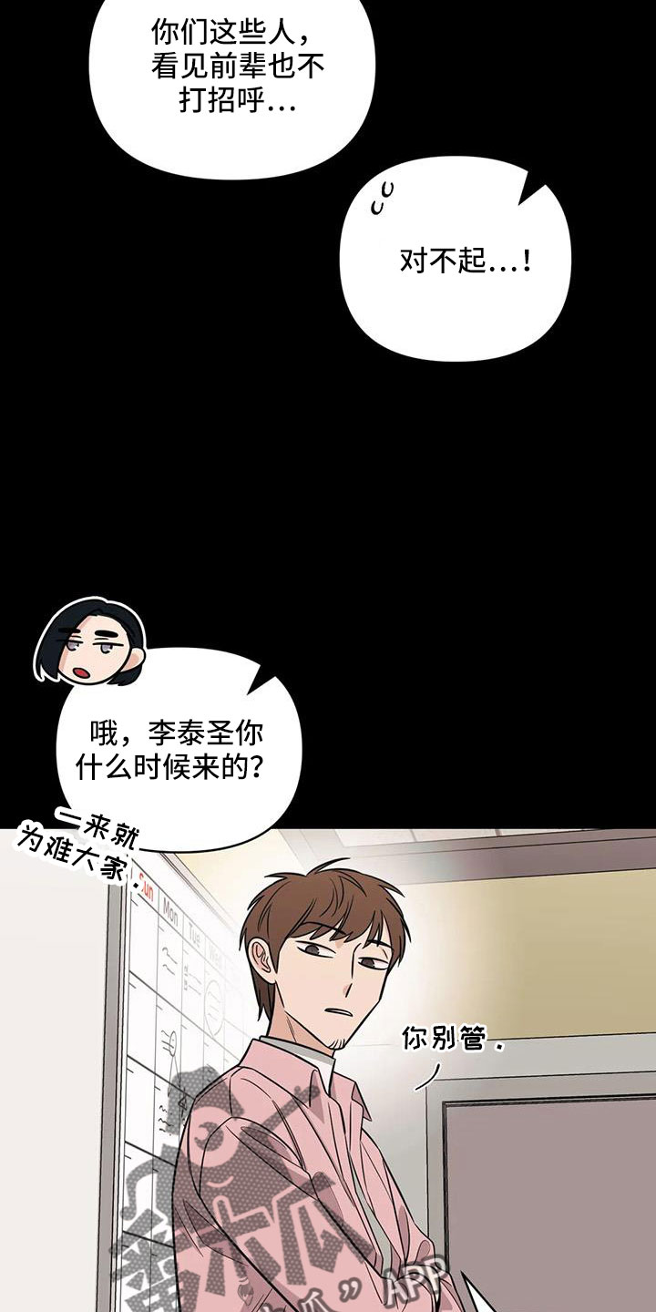 随身记录仪价格漫画,第99章：【第二季】嫉妒1图