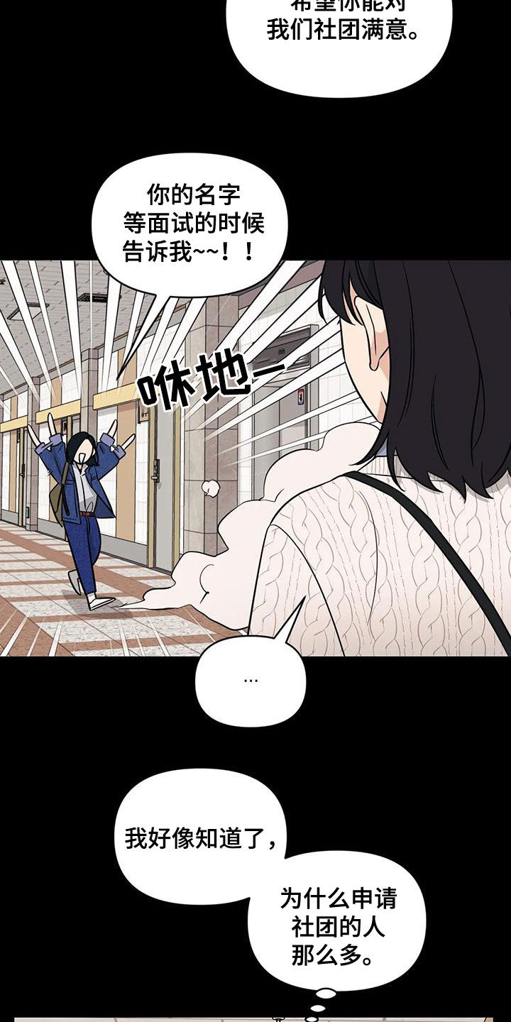 随身导演还叫什么漫画,第58章：【第二季】放心上的人1图