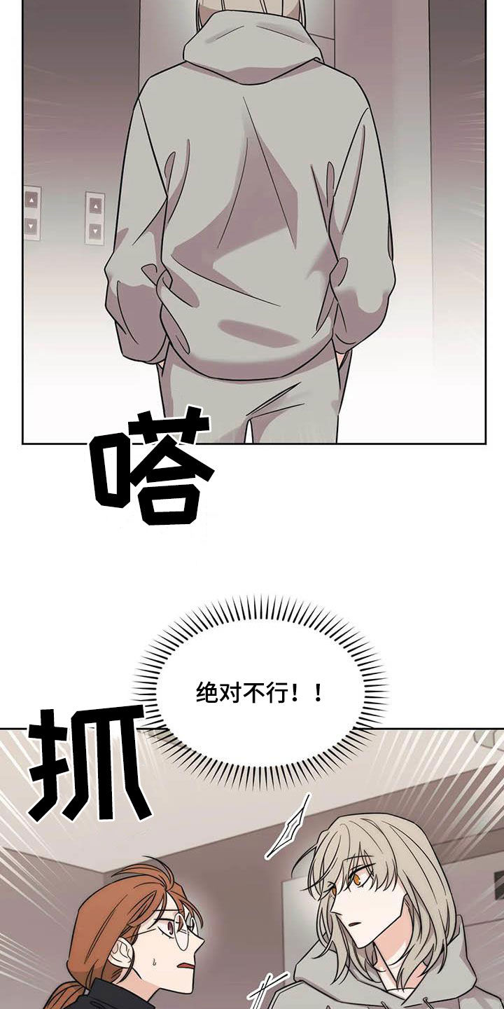 随身导演漫画下拉式免费全集漫画,第50章：【第二季】语出惊人2图