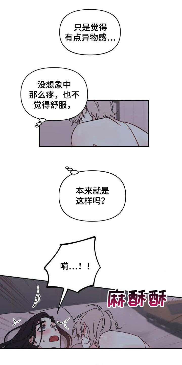 随身导演漫画下拉式免费全集漫画,第41章：不要着急2图