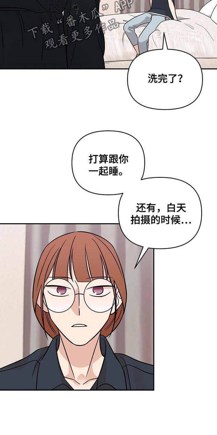 随身导演漫画下拉式免费全集漫画,第59章：【第二季】拍摄2图