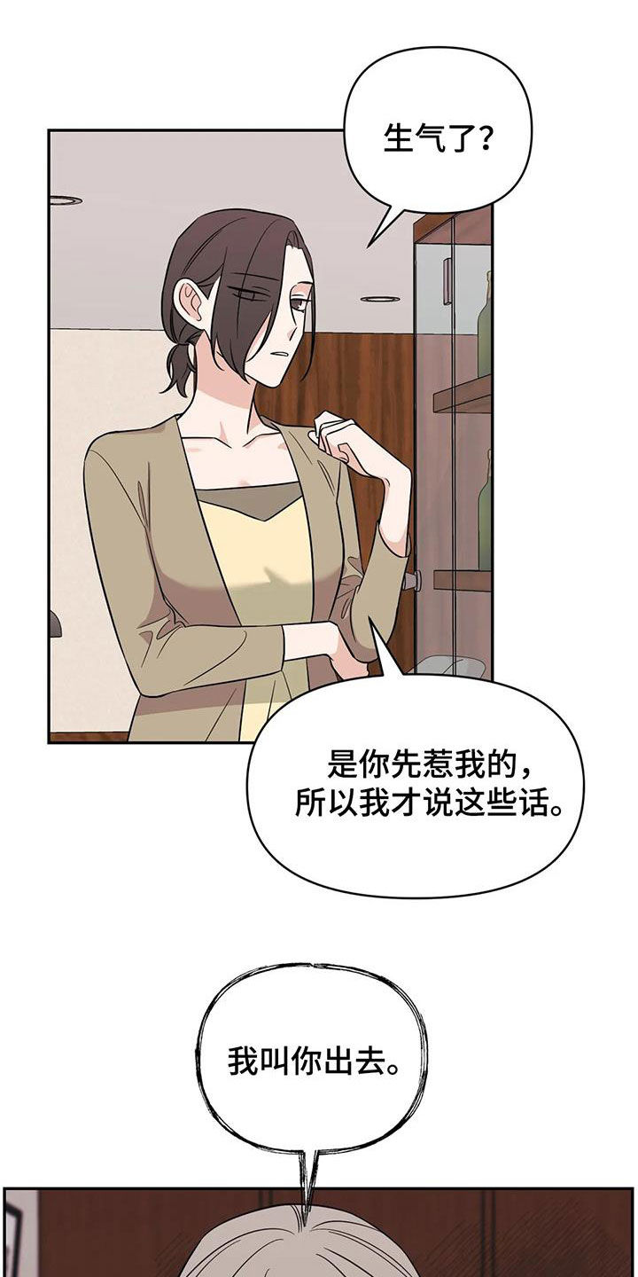 随身记录仪价格漫画,第63章：【第二季】门票1图