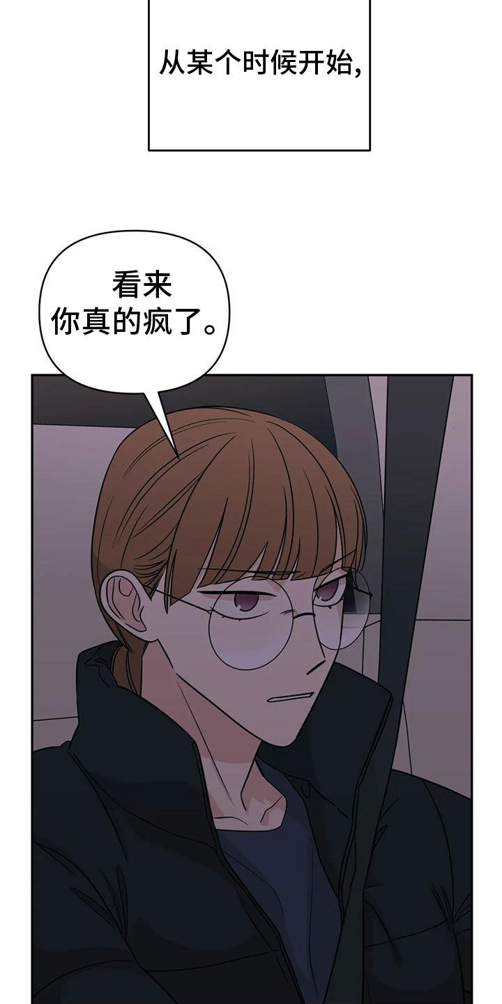 随身导演漫画下拉式免费全集漫画,第82章：【第二季】车祸1图