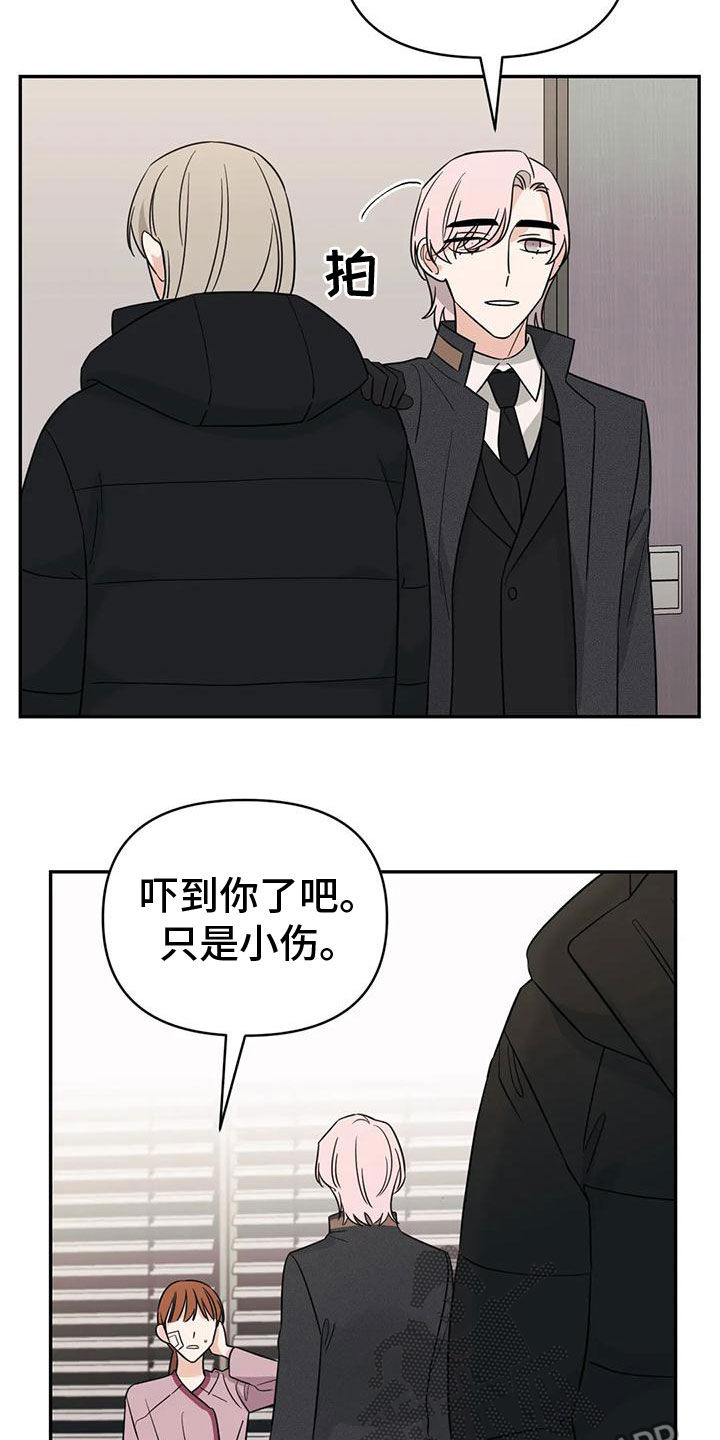 随身无线网漫画,第84章：【第二季】期限2图