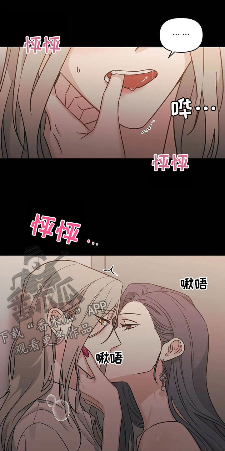 随身导演什么时候更新漫画,第48章：【第二季】初吻2图
