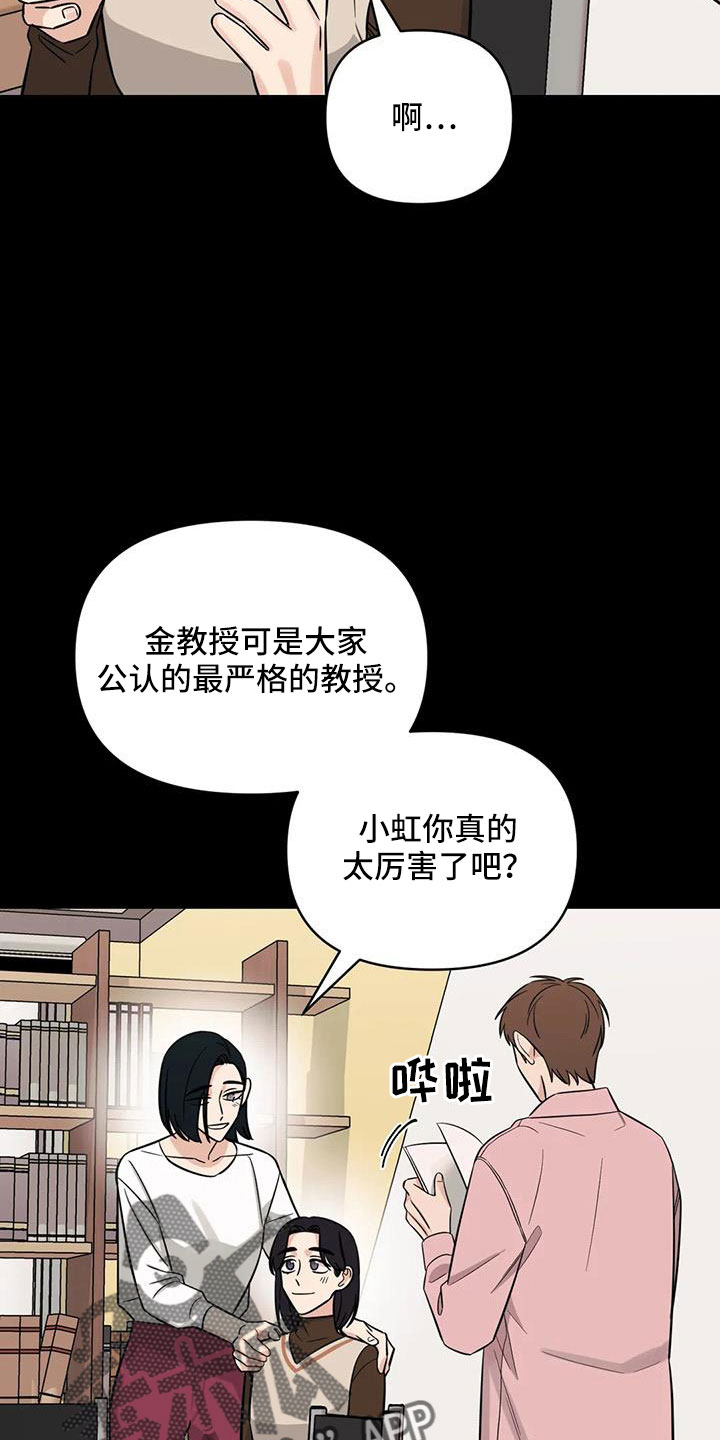 随身导演还叫什么漫画,第99章：【第二季】嫉妒2图