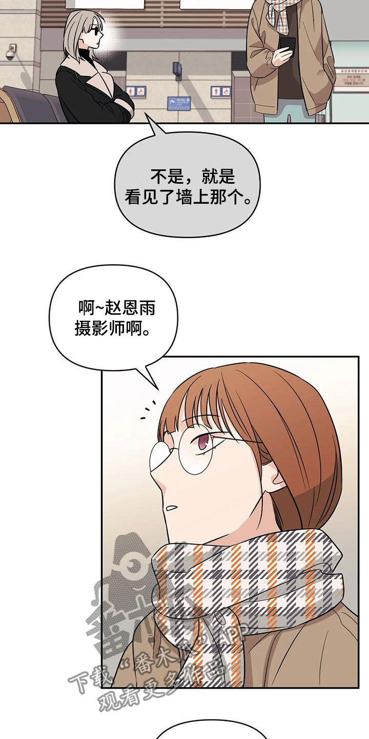 随身记录仪价格漫画,第56章：【第二季】另有主人2图