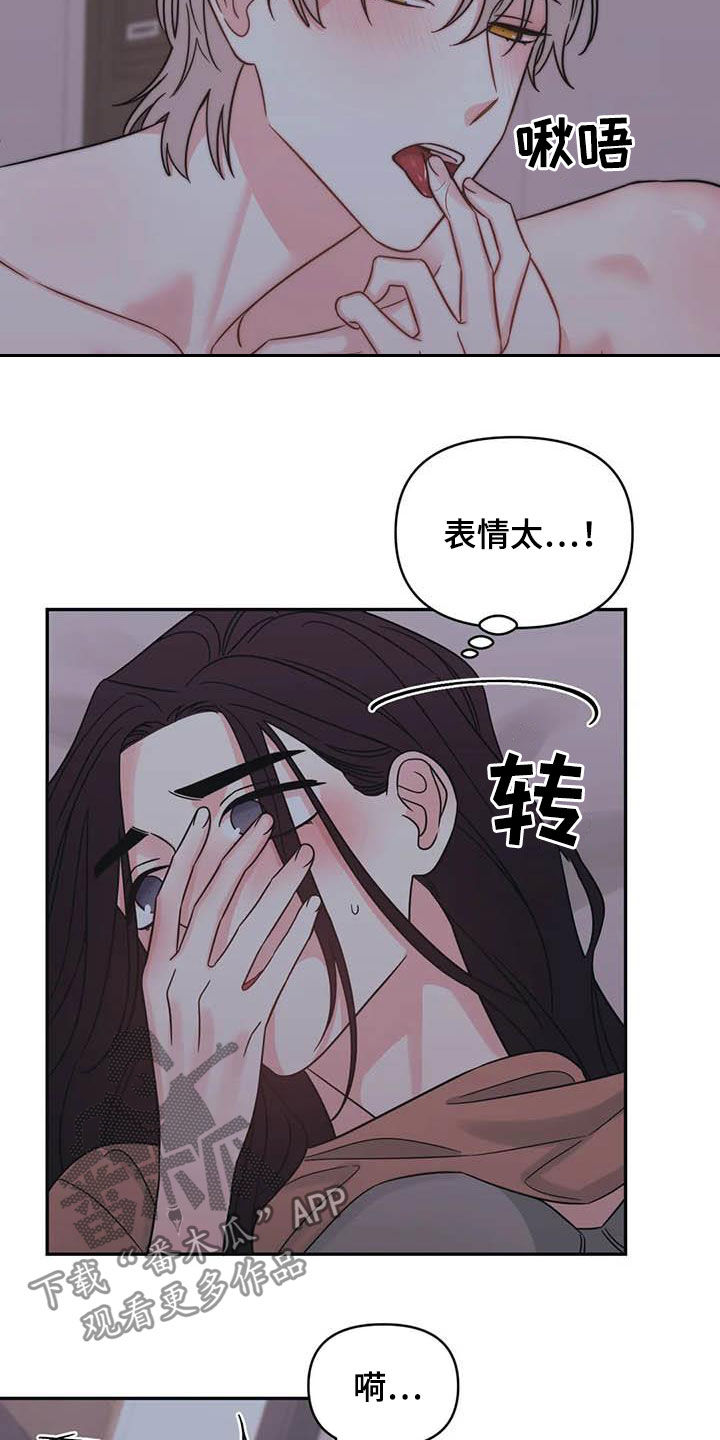 随身导演漫画下拉式免费全集漫画,第41章：不要着急2图