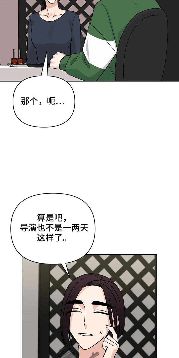 随身导演漫画下拉式免费全集漫画,第92章： 【第二季】有感情1图