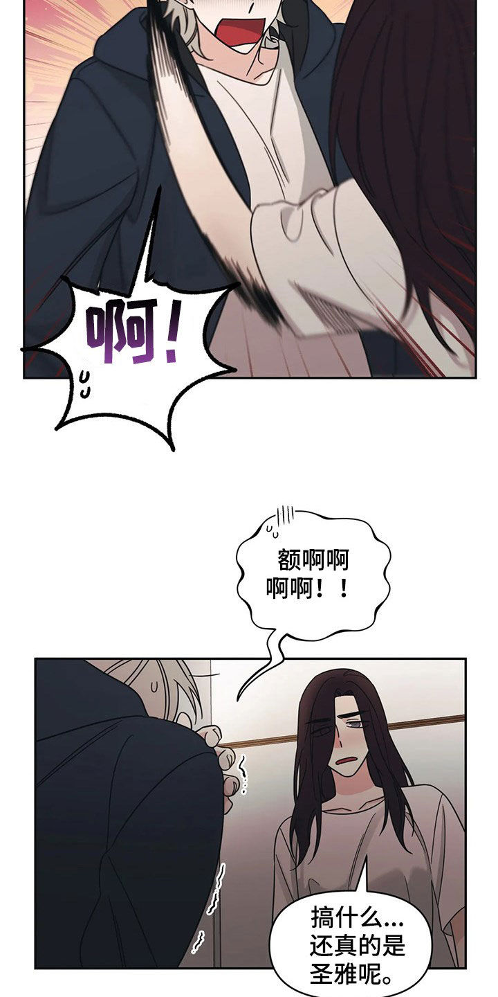 随身记录仪价格漫画,第20章：负责1图