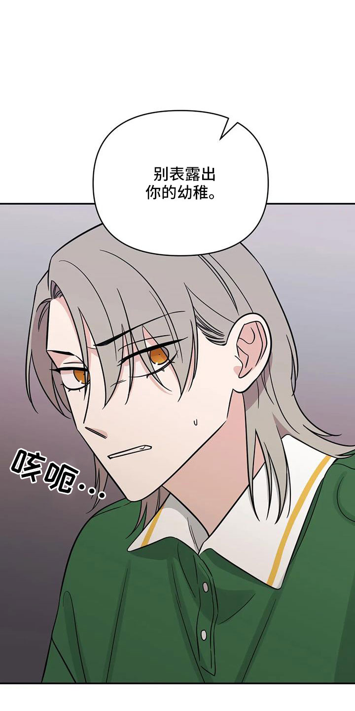 随身导演漫画下拉式免费全集漫画,第95章：【第二季】太累了1图