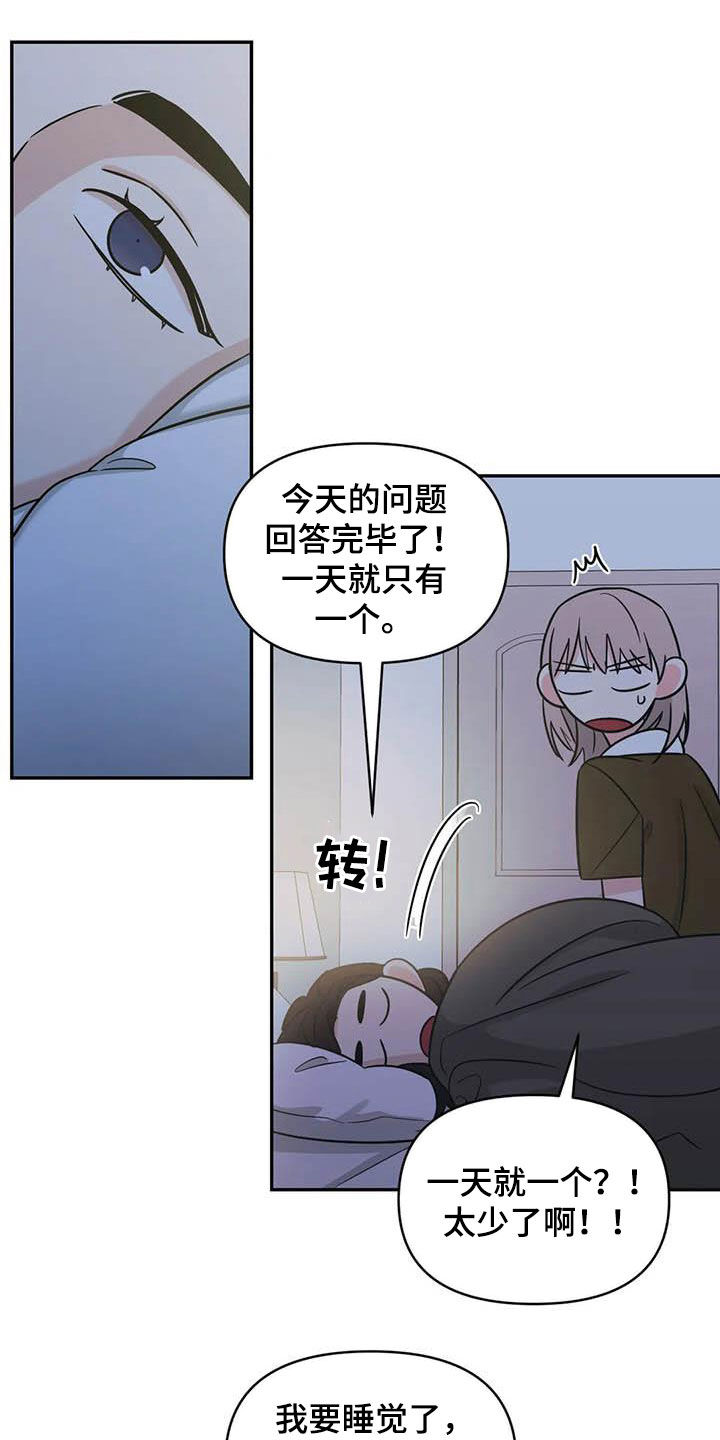 随身导演还叫什么漫画,第54章：【第二季】初恋2图