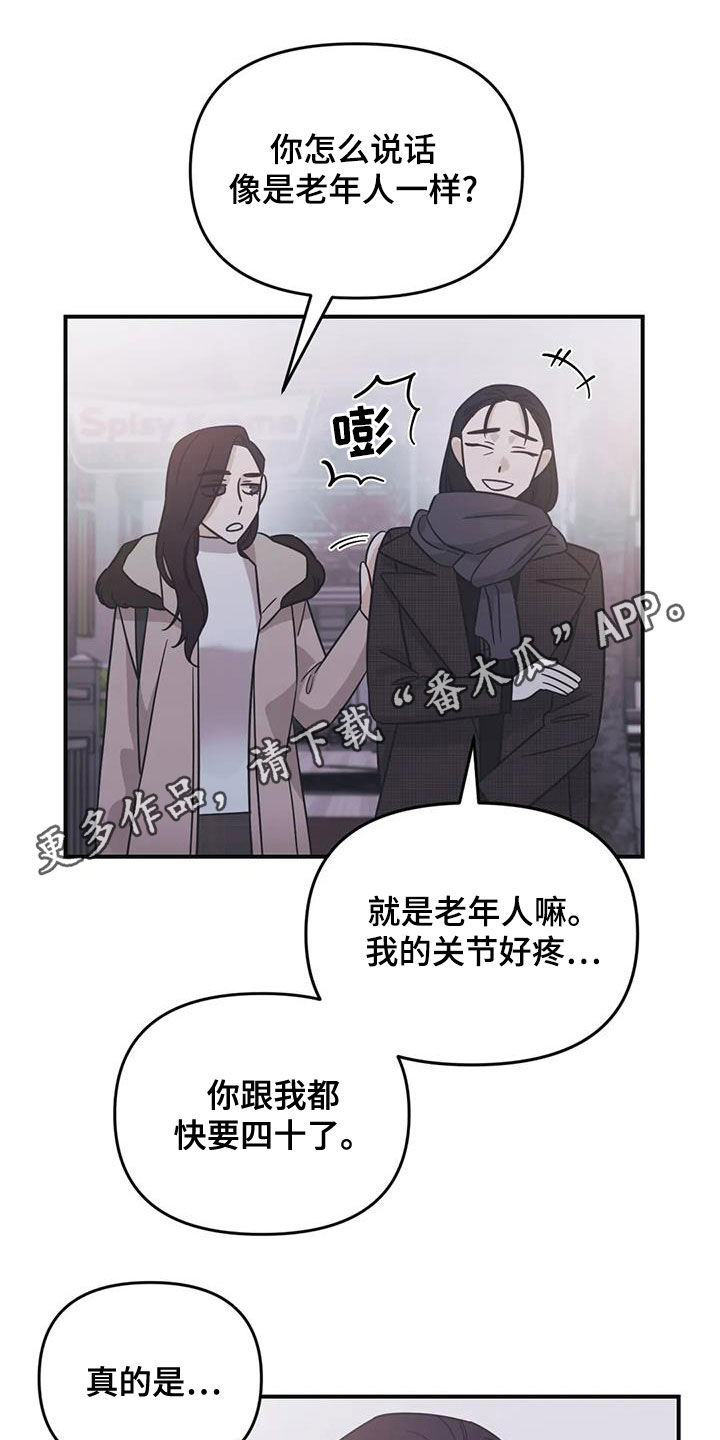 随身记录仪价格漫画,第75章：【第二季】初雪1图