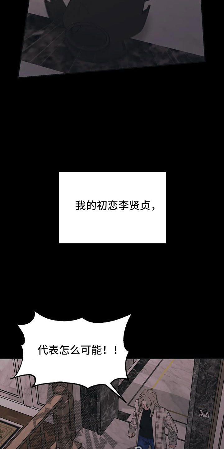 随身无线网漫画,第89章：【第二季】绝望1图