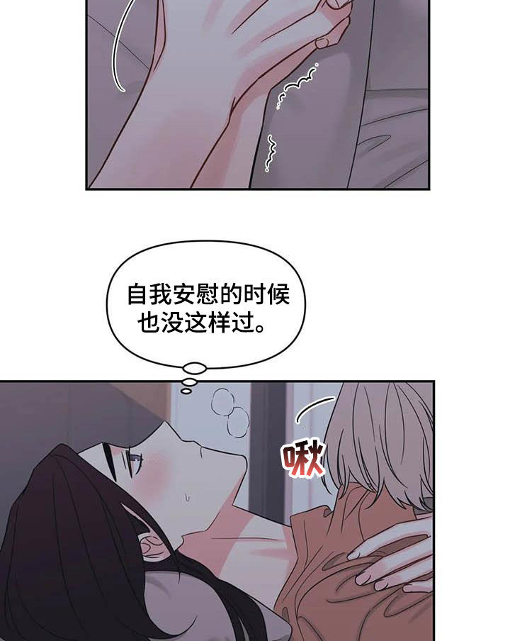 随身记录仪价格漫画,第41章：不要着急2图