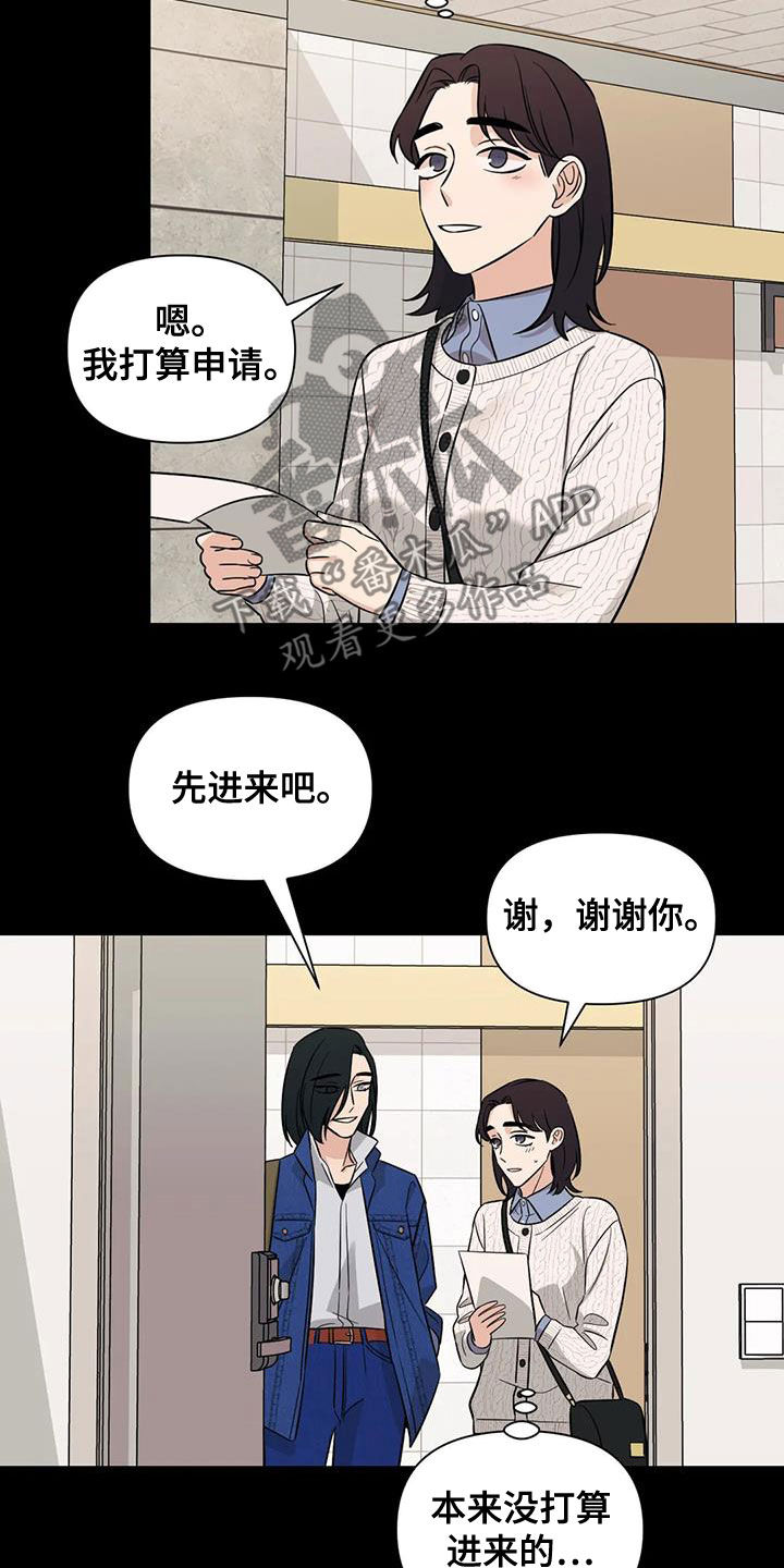 随身wifi怎么用漫画,第57章：【第二季】社团1图