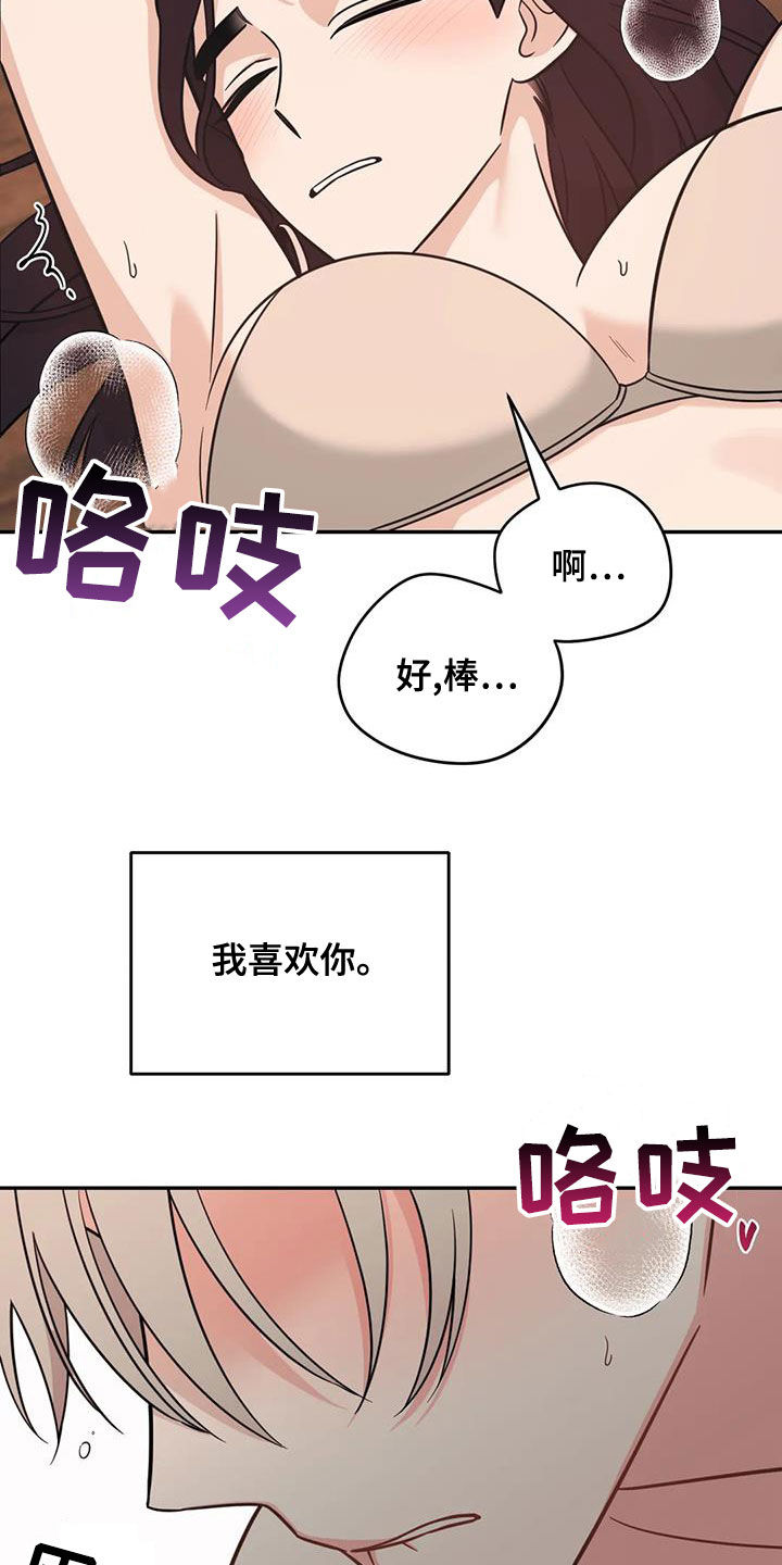 随身记录仪价格漫画,第79章：【第二季】讨厌那个人1图