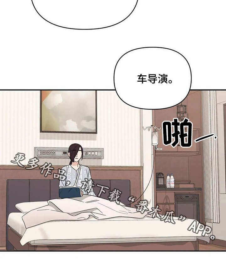 随身导演漫画下拉式免费全集漫画,第34章：没什么关系1图