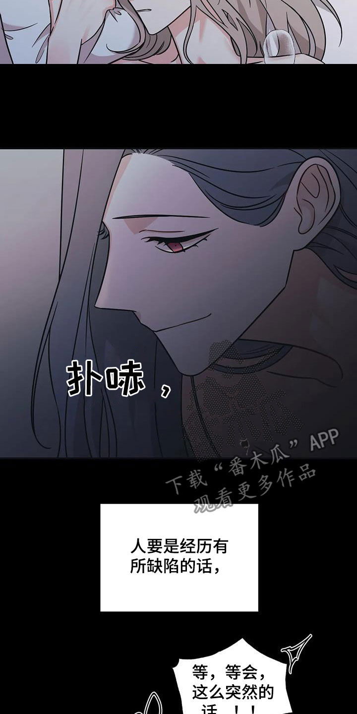 随身导演还叫什么漫画,第62章：【第二季】试过才行1图