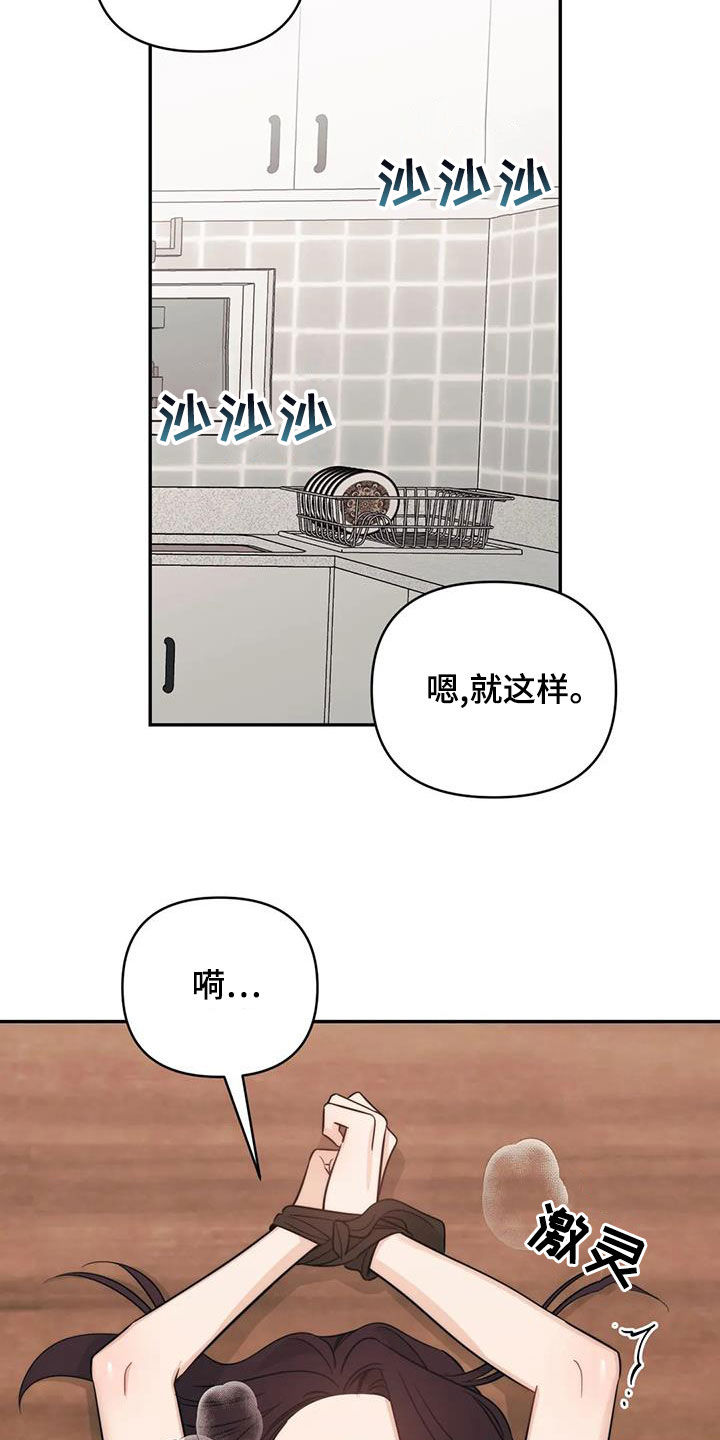 随身记录仪价格漫画,第79章：【第二季】讨厌那个人1图