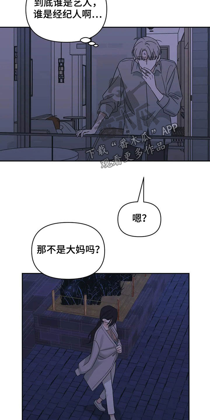 随身记录仪价格漫画,第39章：见鬼1图