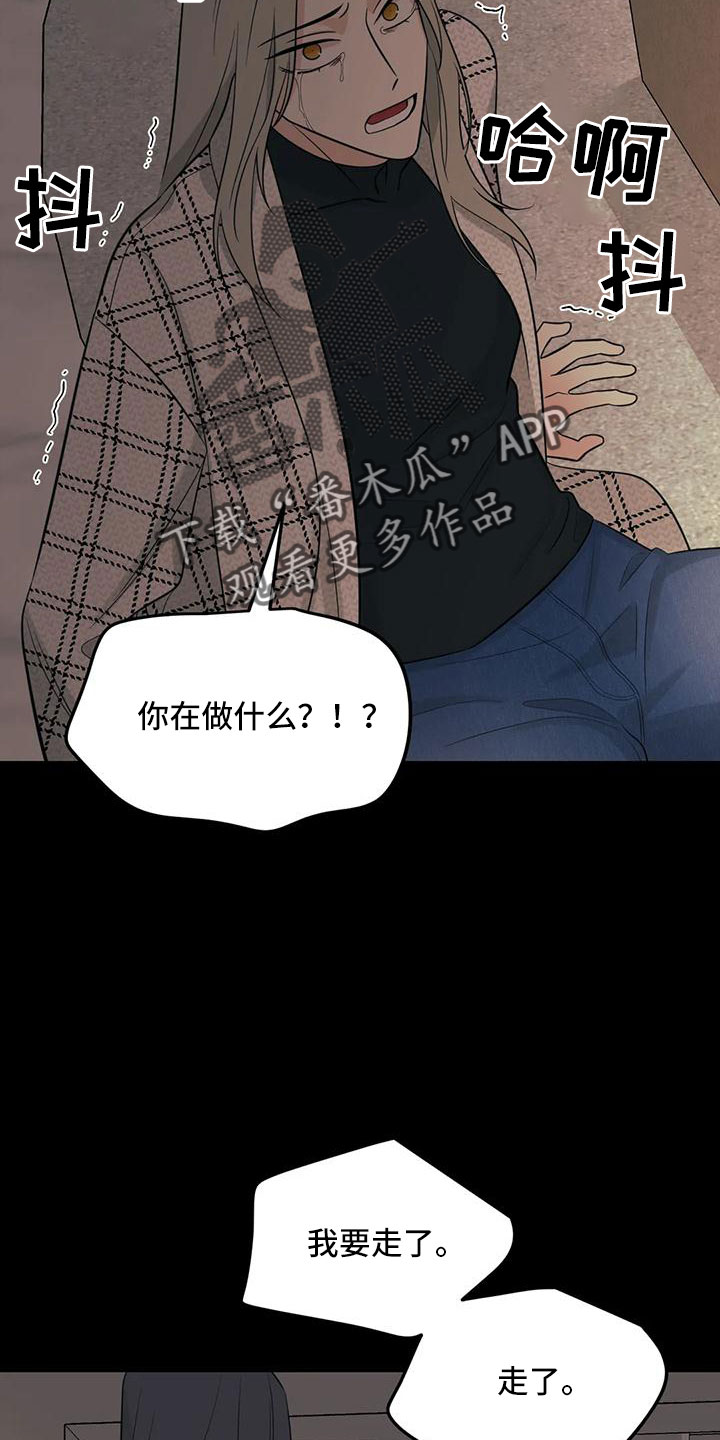 随身导演漫画下拉式免费全集漫画,第88章：【第二季】已经迟了2图