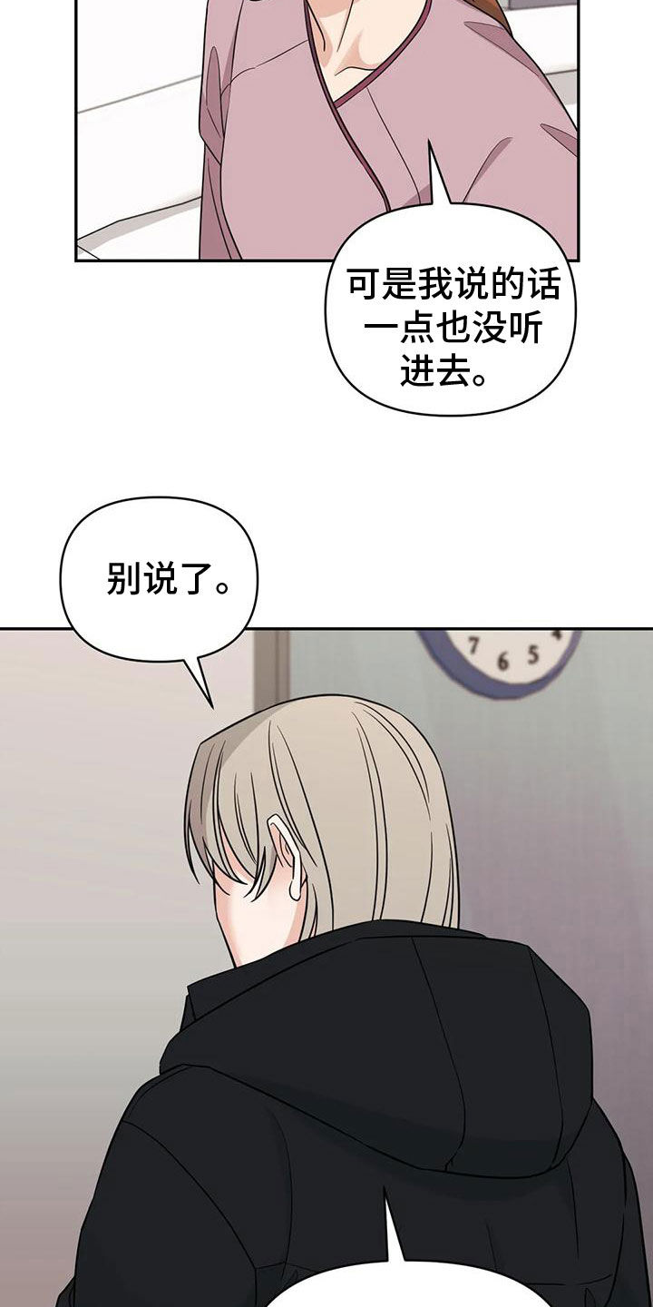 随身导演漫画免费观看漫画,第83章：【第二季】确信1图